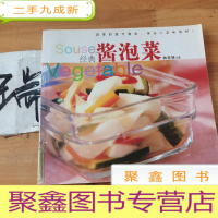 正 九成新经典酱泡菜