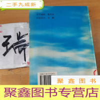 正 九成新邓小平国际战略思想