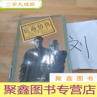 正 九成新宦海情仇