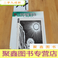 正 九成新培根随笔集