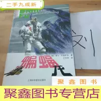 正 九成新蝙蝠龙