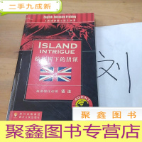 正 九成新棕榈树下的阴谋