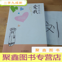 正 九成新懂我就是爱我