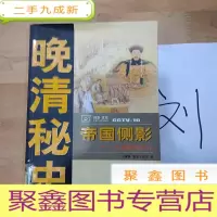 正 九成新帝国侧影:承德避暑山庄