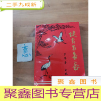 正 九成新健身与长寿