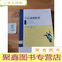 正 九成新今日道德教育