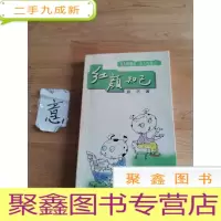 正 九成新红颜知已