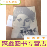 正 九成新生活与爱情