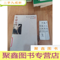 正 九成新泰戈尔诗歌精选—生命诗