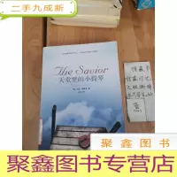 正 九成新天堂里的小提琴
