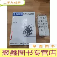 正 九成新现代语言学的历史与现状