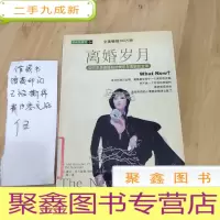 正 九成新离婚岁月