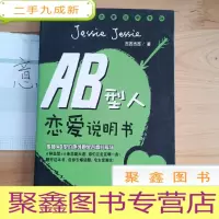 正 九成新O型人恋爱说明书