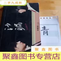 正 九成新沙漏