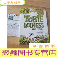 正 九成新国际大奖小说 橡树上的逃亡 第二部