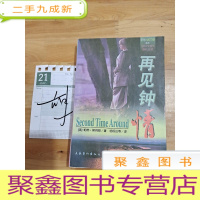 正 九成新再见钟情