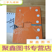 正 九成新蛋白质女孩