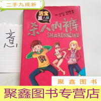 正 九成新杀人内裤