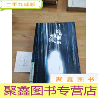 正 九成新谁是谁的地狱