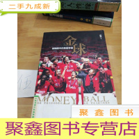 正 九成新金球:颜强眼中的英超帝国