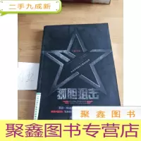 正 九成新孤胆狙击