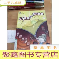 正 九成新从月光族到百万富翁