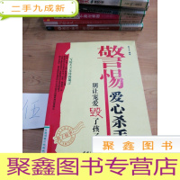 正 九成新警惕爱心杀手:别让宠爱毁了孩子