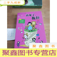 正 九成新再见了.拖拉