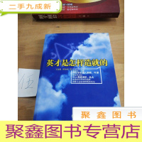 正 九成新英才是怎样造就的