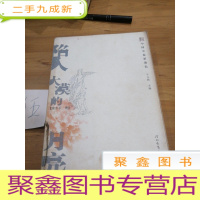 正 九成新陷入大漠的月亮——中国小说新前沿