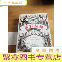 正 九成新荒野丛林