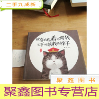 正 九成新就喜欢你看不惯我又干不掉我的样子