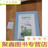 正 九成新花样女人