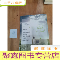 正 九成新我这么努力,是不想在年华老去之后鄙视自己