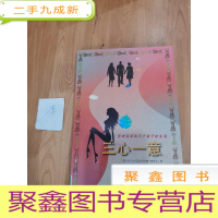 正 九成新三心一意:圣地亚哥和三个妻子的生活