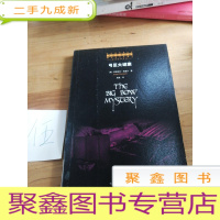 正 九成新弓区大谜案