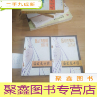 正 九成新白发魔女传(上下)