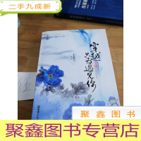 正 九成新穿越只为遇见你(全集)