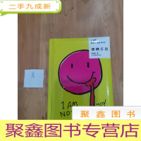 正 九成新硬糖手册