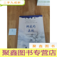 正 九成新挪威的森林