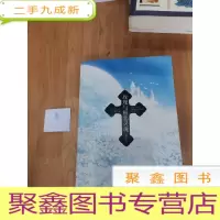 正 九成新玫瑰与极恶的灵魂·永生卷
