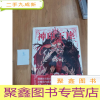 正 九成新神印王座