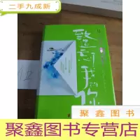 正 九成新致遗忘了我的你