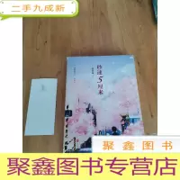 正 九成新秒速5厘米()
