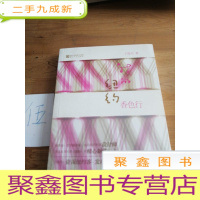 正 九成新我的纽约香色行