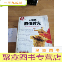 正 九成新大理的游侠时光