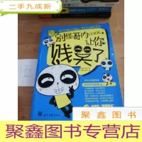 正 九成新别怪哥内Cool让你贱笑了!