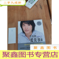 正 九成新牛尔的爱美书-II:全面保养DIY