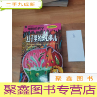 正 九成新肚子里的恶心事儿