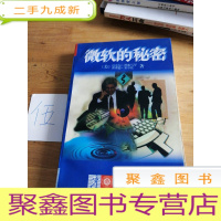 正 九成新微软的秘密